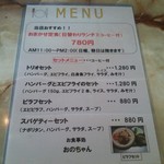 お食事処 おのちゃん - 