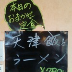 お食事処 おのちゃん - 