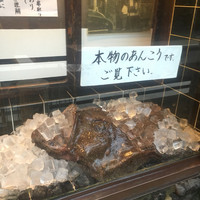 いせ源 - 