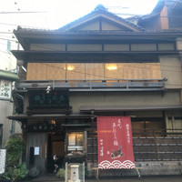 いせ源 - 