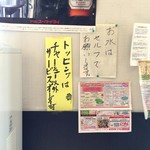 翔龍 - チャーシュー以外のトッピングは無料で増量可だそうです