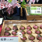 柿安 口福堂 - 桜餅や草団子も美味しいです