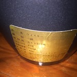 バーレモンハート - Q・E・２ラベル