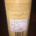 バーレモンハート - レモンハート デメララ　ラベル