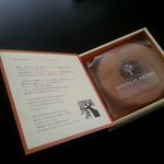 パティシエ エス コヤマ - バームクーヘン(小)