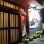 Izakaya Inaka - 