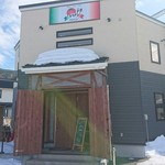 食事とお酒の店 ドリアン - 