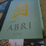 ABRI -アブリ- - 