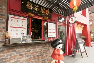 Taiwan Cha Kafe Kikicha Toukyou - 