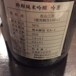 アムズルーム イチイチゴ - 酔鯨　純米吟醸　吟麗　ラベル