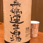 Kushizen - 久保田萬壽 無濾過生原酒 