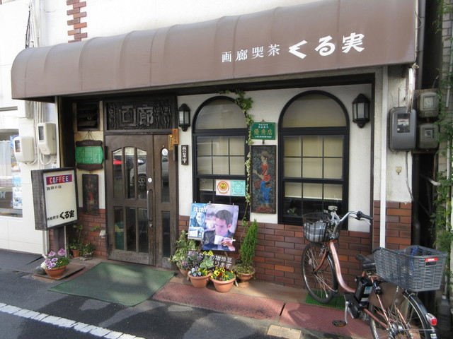 カフェ クルミ Cafe Kurumi 旧店名 くる実 岡山 喫茶店 食べログ