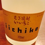 中華ダイニング食之居 - 