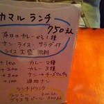 タンドールバル カマルプール - ランチメニューは3種のカレーのみ