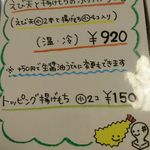 讃岐うどん 白庵 - 