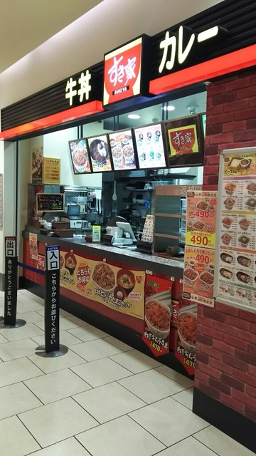 閉店 すき家 千住ミルディス店 北千住 牛丼 食べログ