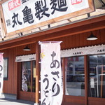 Marugame Seimen - 