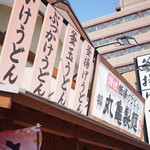 Marugame Seimen - 