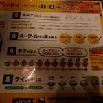 スープカリーバグース - 