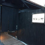 かわうち - 