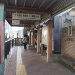 Kammi Dokoro Ippuku Tei - 庚申塚駅