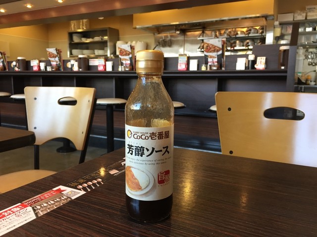 CoCo Ichiban Ya Meitoku Yamaeten photo 3