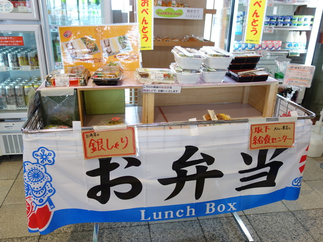 坂下給食センター（バンゲキュウショクセンター） - 会津坂下（弁当）の写真