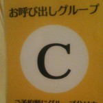 グルメバイキング オリンピア - Cグループとは出遅れたか(;^_^