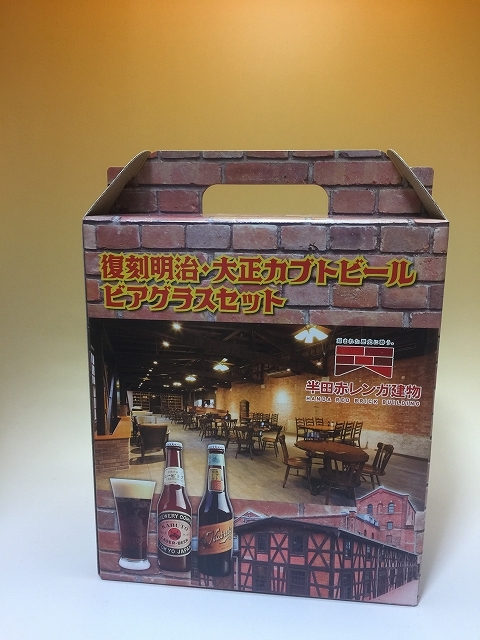 明治、大正時代に飲まれていたビールの復刻版を飲んでみたよ