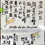 柚 - ランチメニュー 17年3月現在