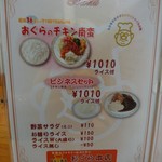 味のおぐら - 2017年1月