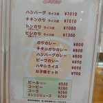 味のおぐら - 2017年1月