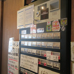 中華そば しば田 - 券売機