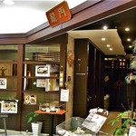 龍門 - 