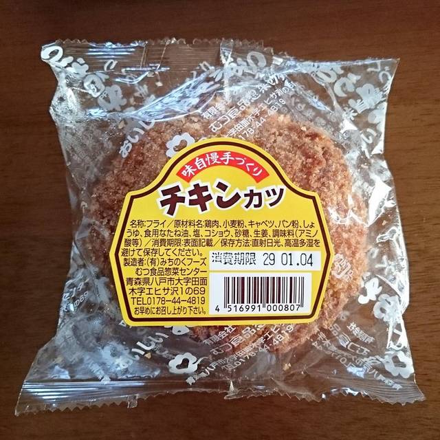 むつ食品ストア 八戸 デリカテッセン 食べログ