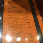 くいしんぼー山中 - 