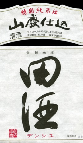 尾っぽや おっぽや 平沼橋 居酒屋 食べログ 尾っぽや おっぽや 平沼橋 居酒屋 食べログ