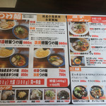 ラーメン一心 丸の内店 - 