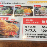 ラーメン一心 丸の内店 - 