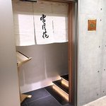 肉屋 雪月花 NAGOYA - 