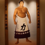 ちゃんこ霧島 - 