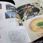 Oshokujidokoro Mori - 地域の雑誌に取り上げられて益々有名食堂に