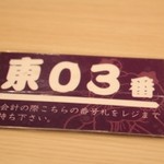 ちゃんこ霧島 - 