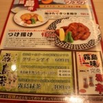 ちゃんこ霧島 - 