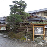 いもぼう 平野家本家 - 円山公園の一角に佇んでいます