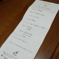 新割烹 丹色 - 