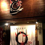 札幌ジンギスカン いし○食堂 - 