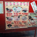 活力ラーメン元氣一杯 稲毛本店 - 元氣一杯　看板