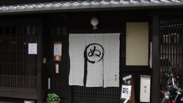 Oyado Nunoya photo 2