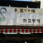 ハト屋 - イイ感じに朽ちてます。